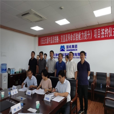 內(nèi)部協(xié)同，中機(jī)國(guó)際在開關(guān)電器領(lǐng)域再下一城